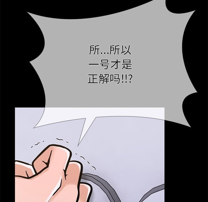 走不出的房间：第二季  第5话 漫画图片17.jpg