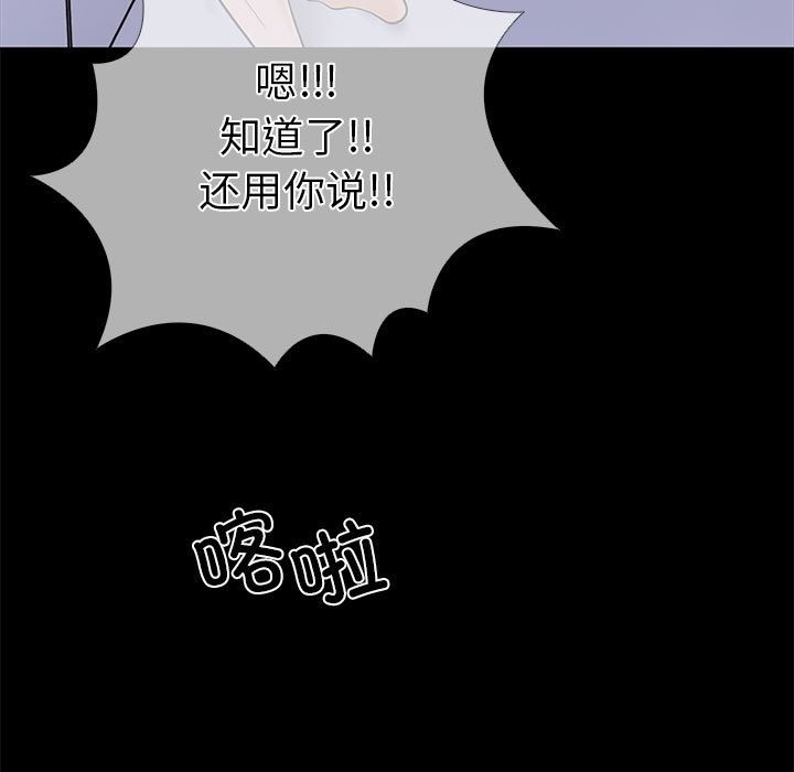 走不出的房间：第二季  第5话 漫画图片29.jpg