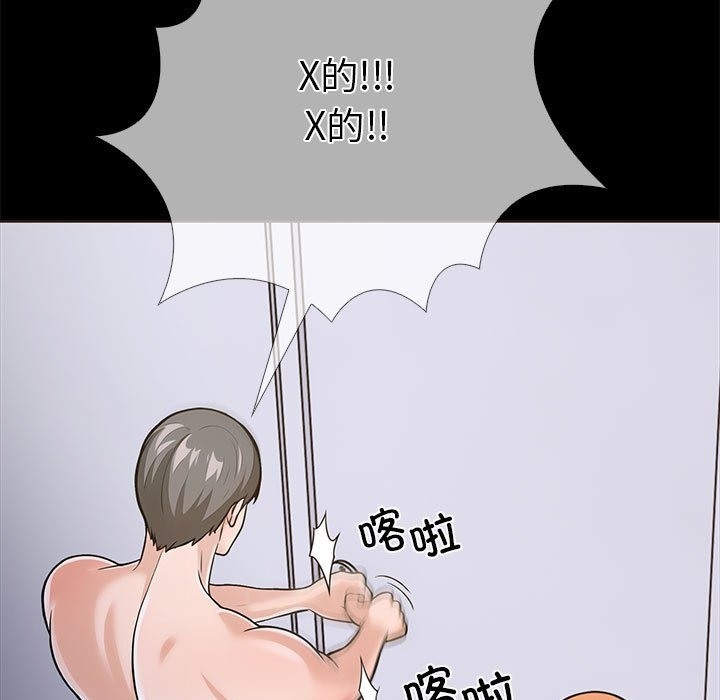 走不出的房间：第二季  第5话 漫画图片39.jpg