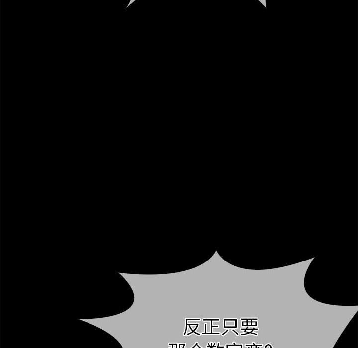 走不出的房间：第二季  第5话 漫画图片72.jpg