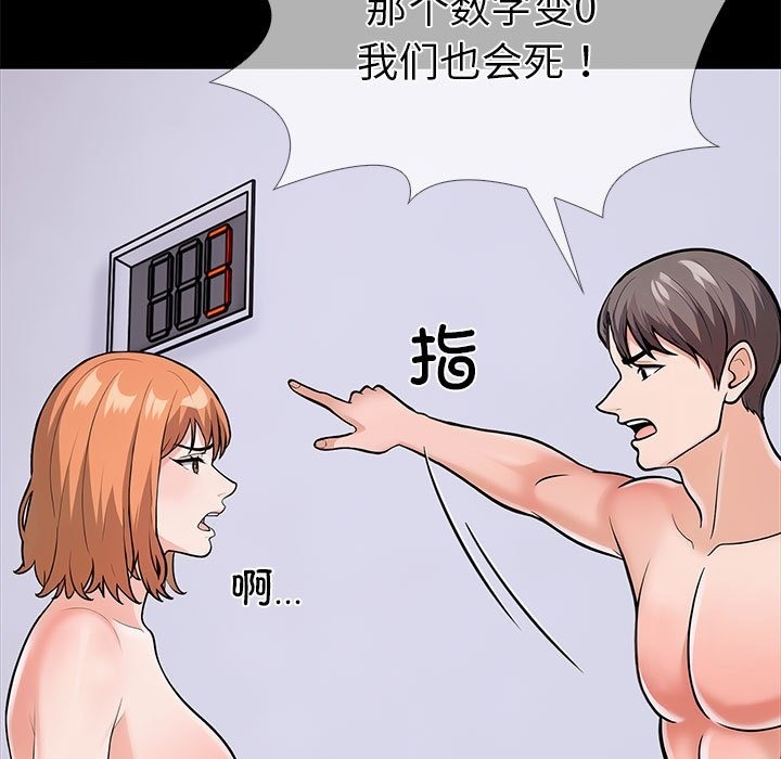 走不出的房间：第二季  第5话 漫画图片73.jpg