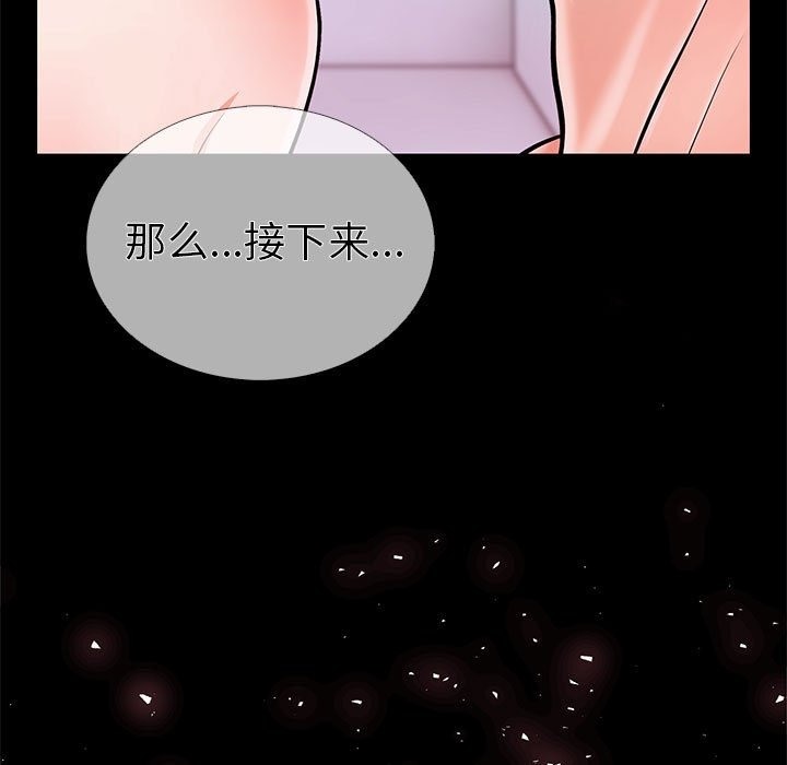 走不出的房间：第二季  第5话 漫画图片99.jpg