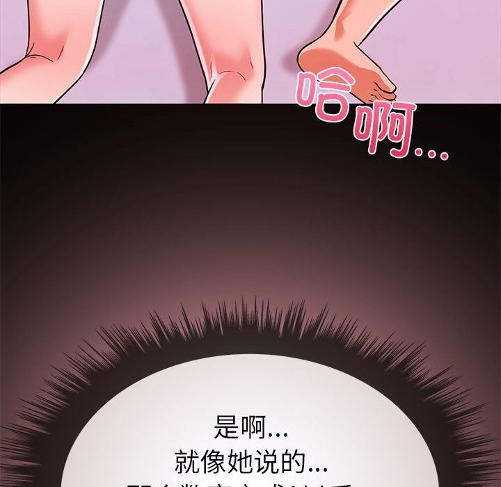 走不出的房间：第二季  第5话 漫画图片116.jpg