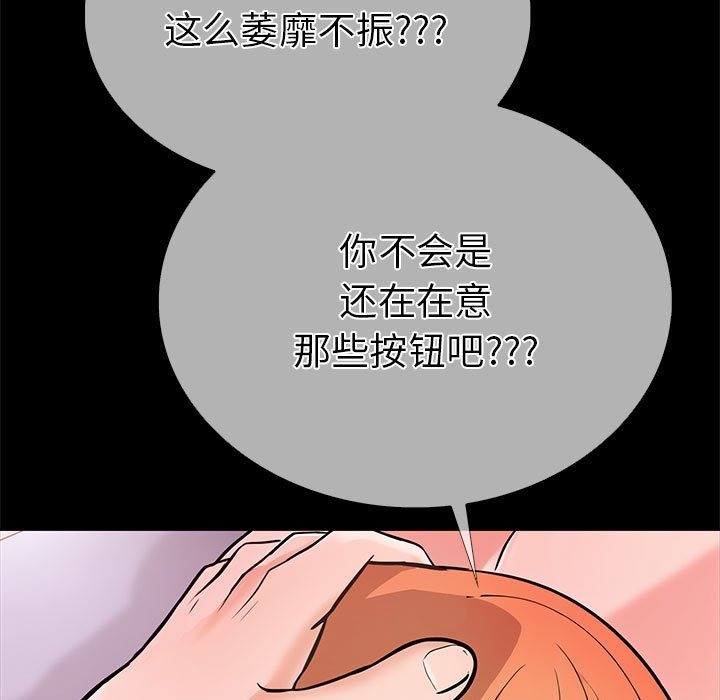 走不出的房间：第二季  第5话 漫画图片123.jpg