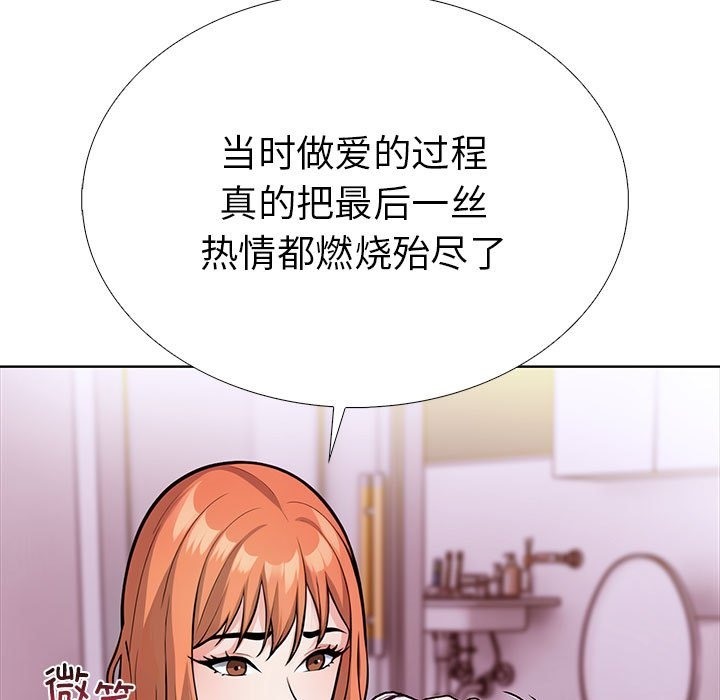 走不出的房间：第二季  第5话 漫画图片167.jpg