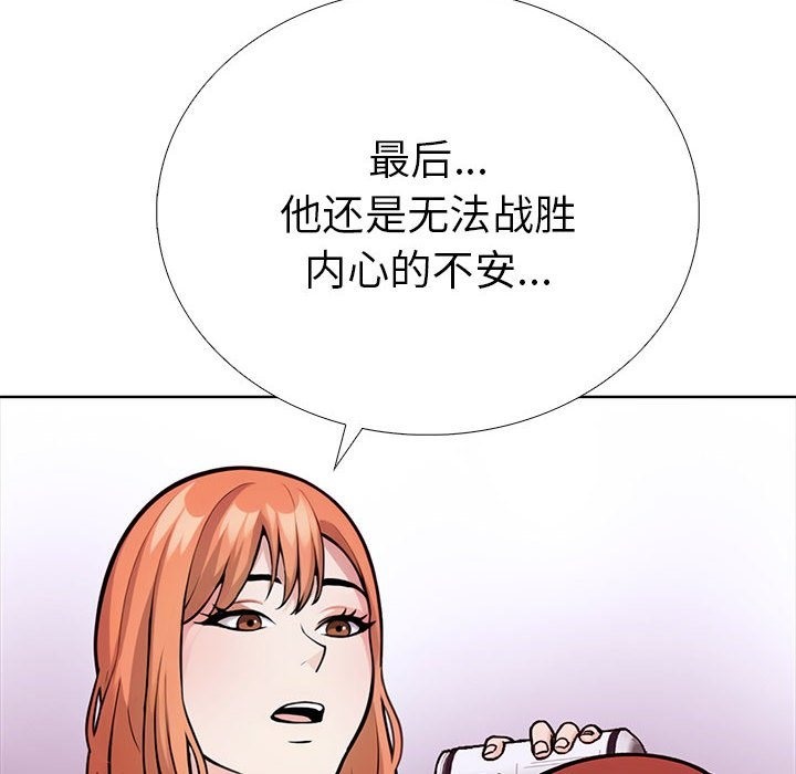 走不出的房间：第二季  第5话 漫画图片170.jpg