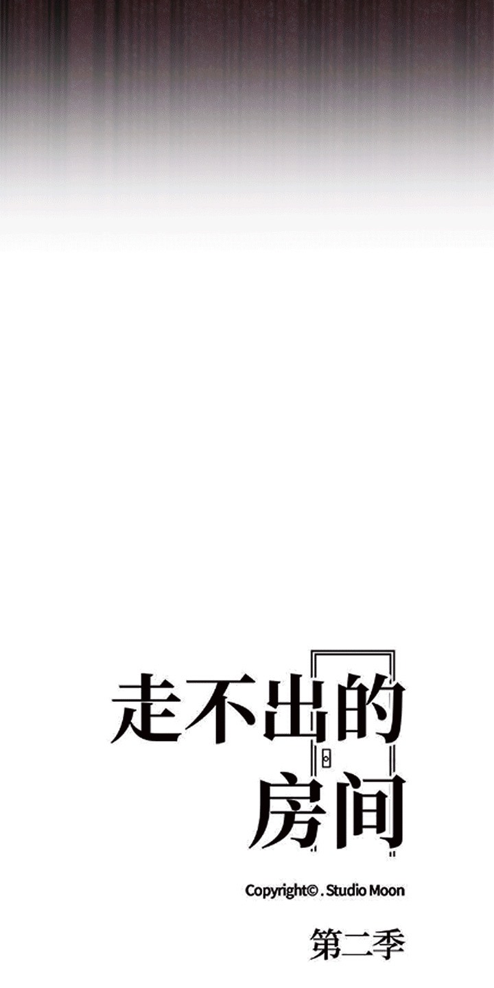 韩国污漫画 走不出的房間：第二季 第6话 6