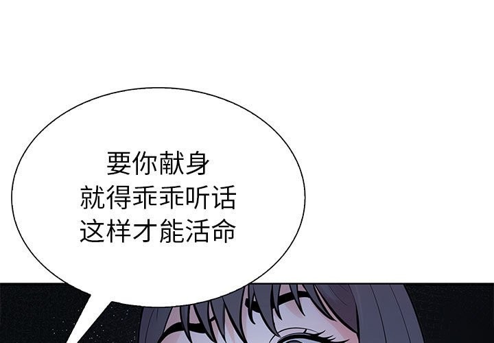 走不出的房间：第二季  第8话 漫画图片1.jpg