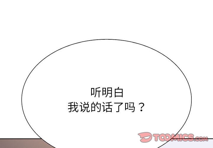 走不出的房间：第二季  第8话 漫画图片4.jpg