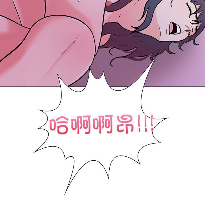 韩国污漫画 走不出的房間：第二季 第9话 6