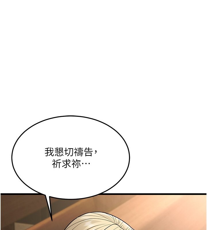 韩国污漫画 幼齒小阿姨 第21话-我来帮教练暖身♥ 1