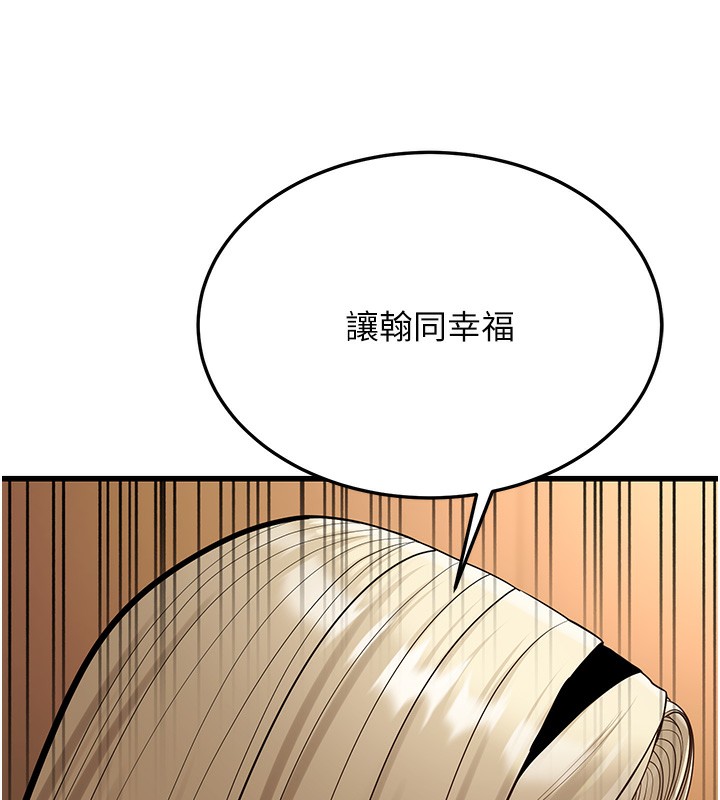 韩国污漫画 幼齒小阿姨 第21话-我来帮教练暖身♥ 7