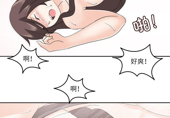 韩国污漫画 回到過去愛上你 第15话 3