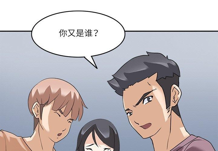 韩国污漫画 回到過去愛上你 第16话 1