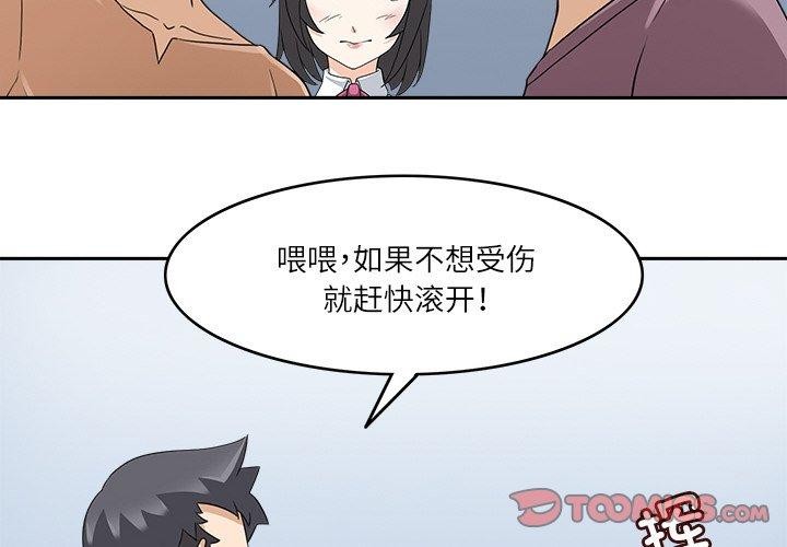 韩国污漫画 回到過去愛上你 第16话 2