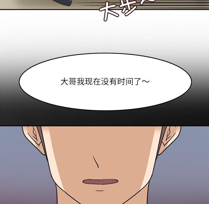 韩国污漫画 回到過去愛上你 第16话 8