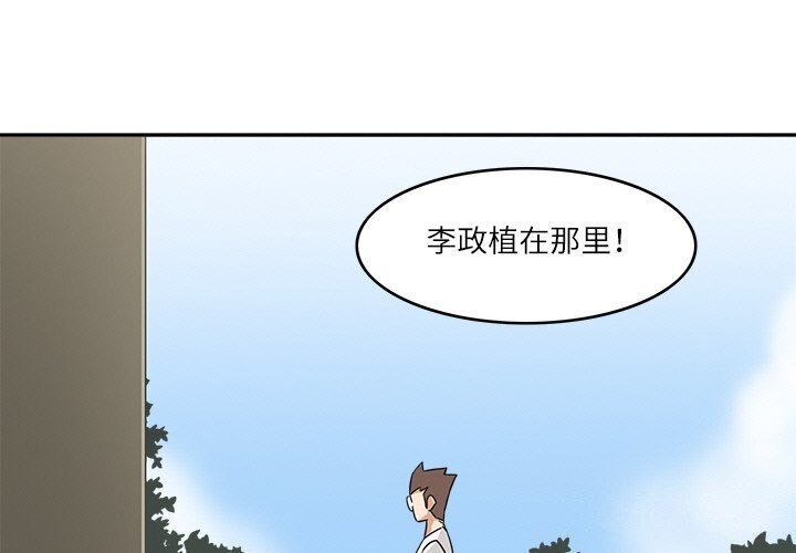 韩国污漫画 回到過去愛上你 第17话 1