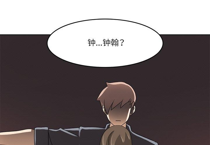 韩国污漫画 回到過去愛上你 第19话 1