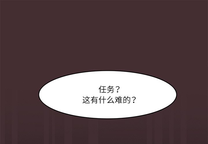 韩国污漫画 回到過去愛上你 第9话 1