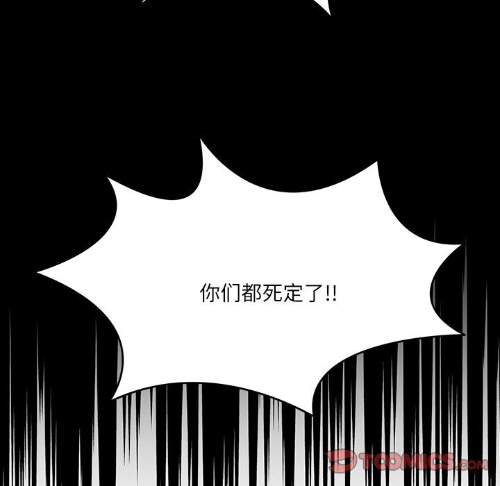 韩国污漫画 回到過去愛上你 第9话 6