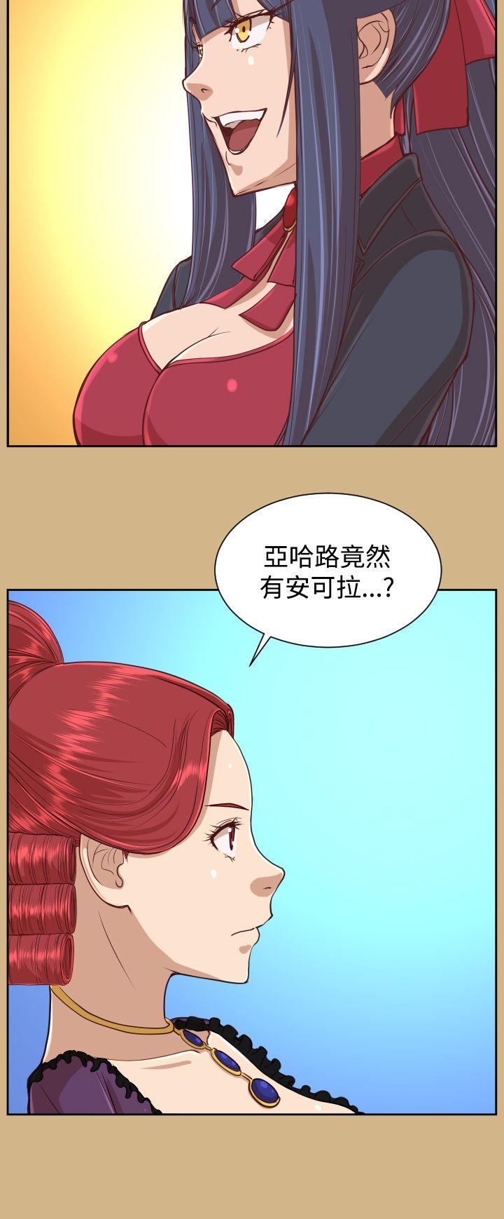 亚哈路(完结)  第38话 漫画图片2.jpg