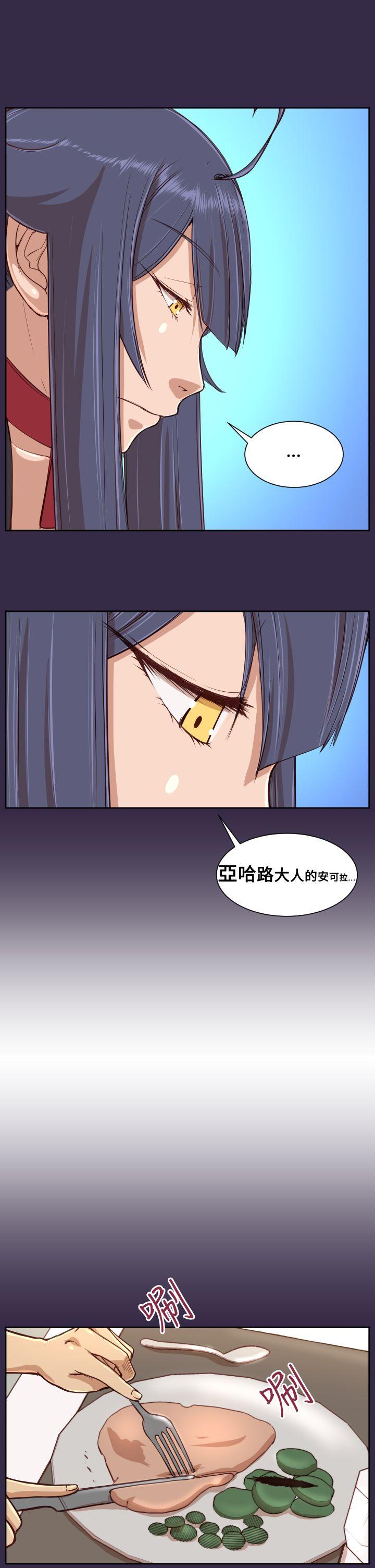 亚哈路(完结)  第38话 漫画图片13.jpg