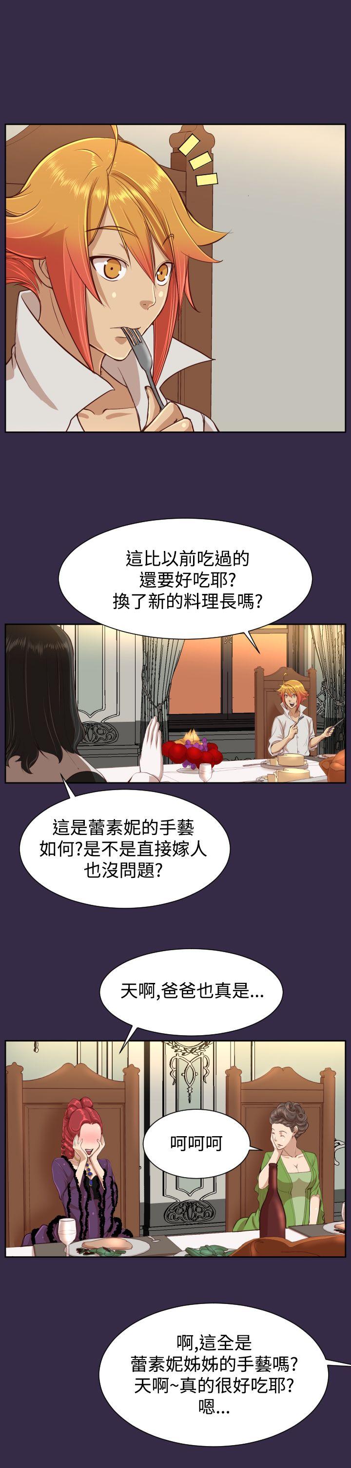 亚哈路(完结)  第38话 漫画图片14.jpg