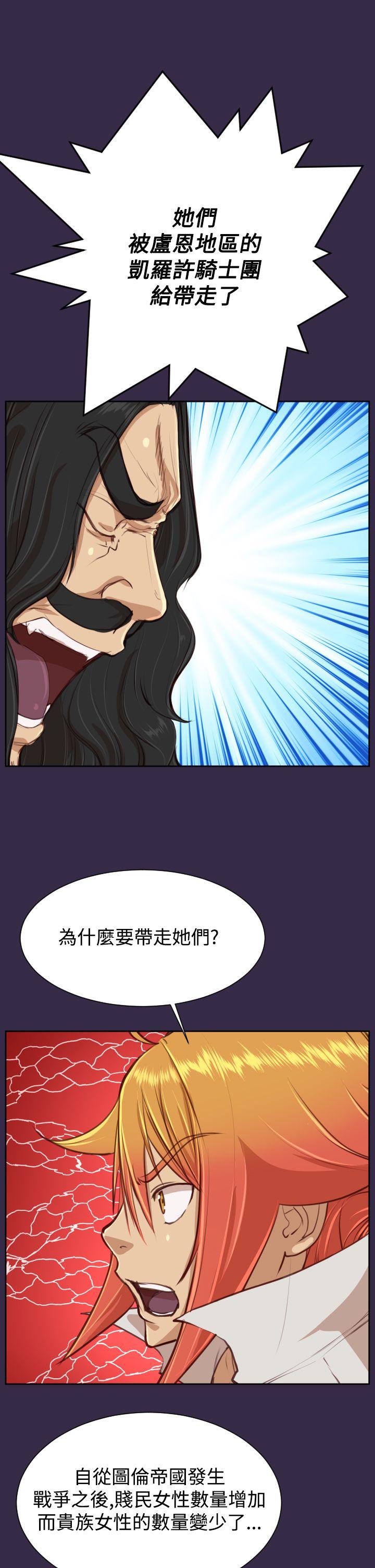 亚哈路(完结)  第38话 漫画图片18.jpg