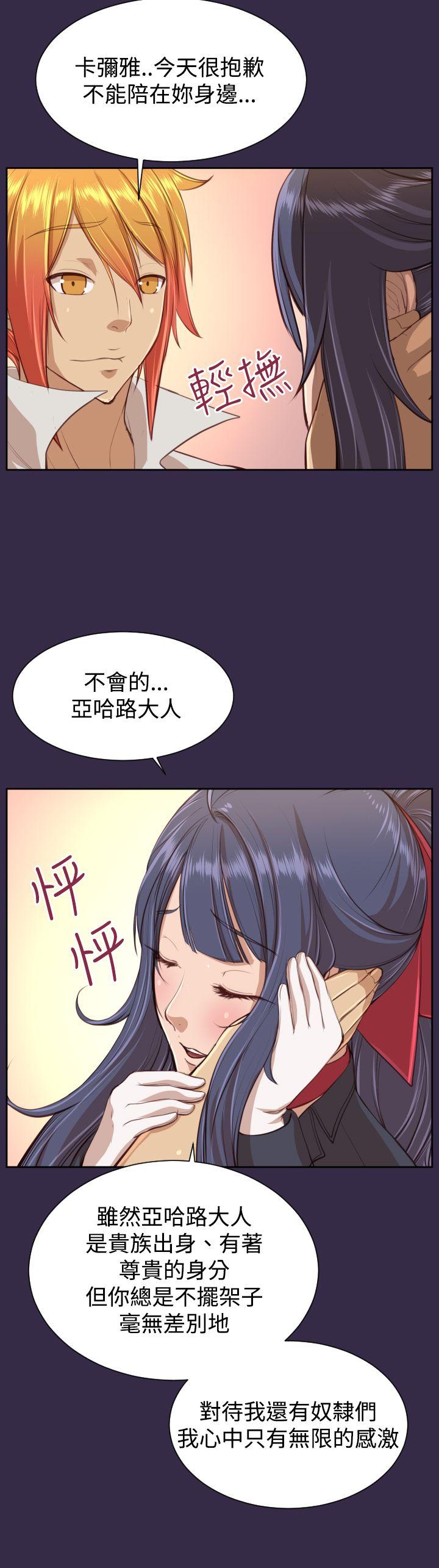 亚哈路(完结)  第38话 漫画图片25.jpg