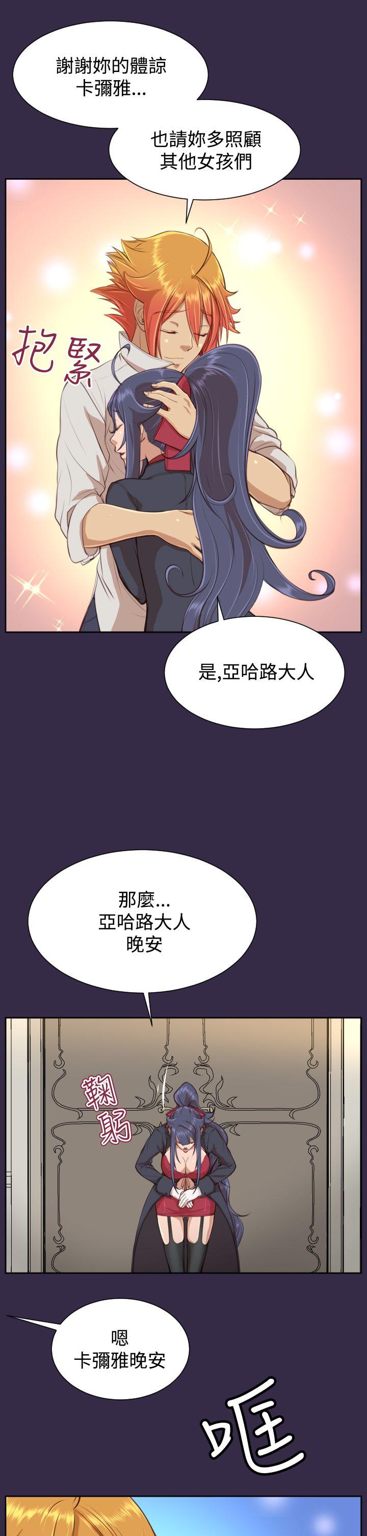 亚哈路(完结)  第38话 漫画图片26.jpg