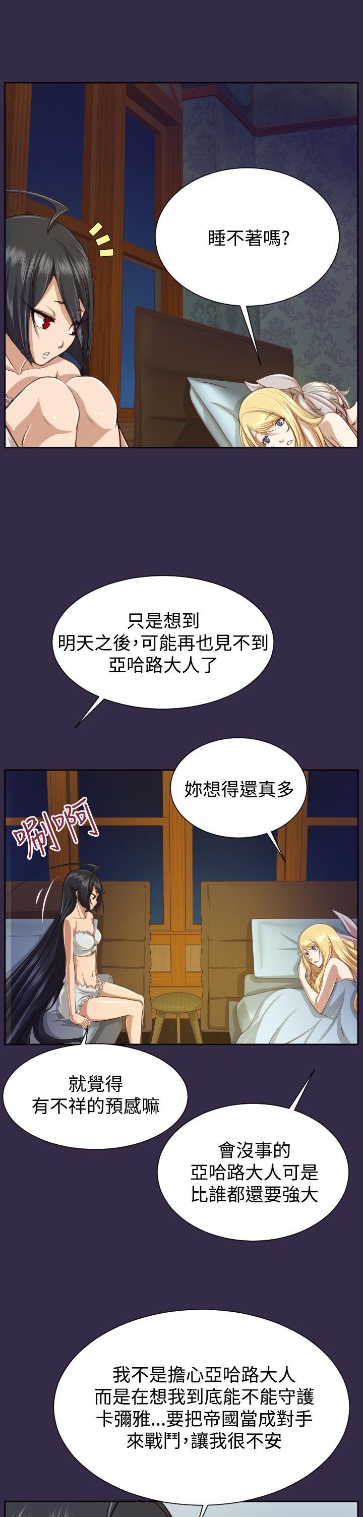 亚哈路(完结)  第2季最终话 漫画图片2.jpg