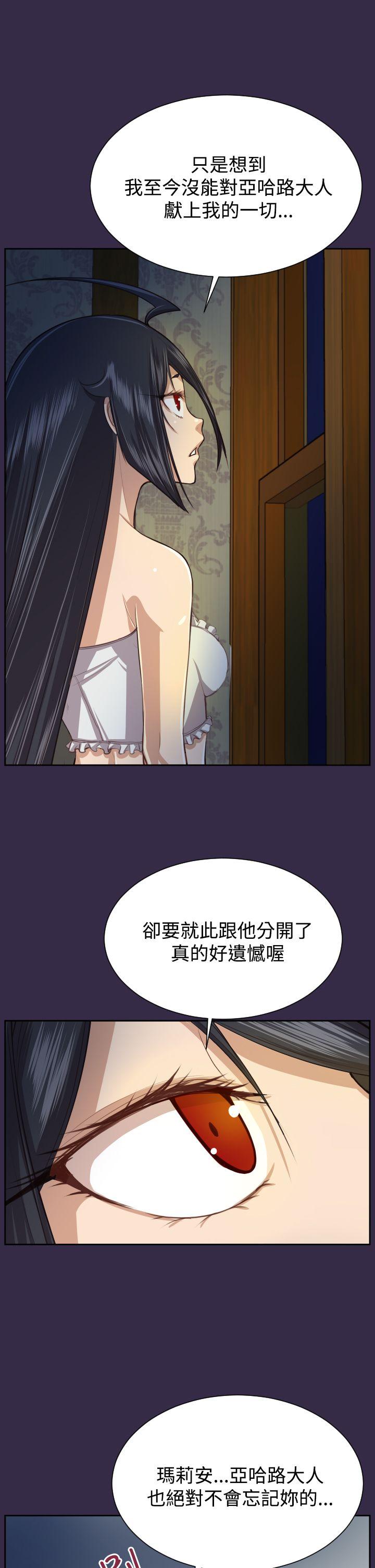 亚哈路(完结)  第2季最终话 漫画图片7.jpg