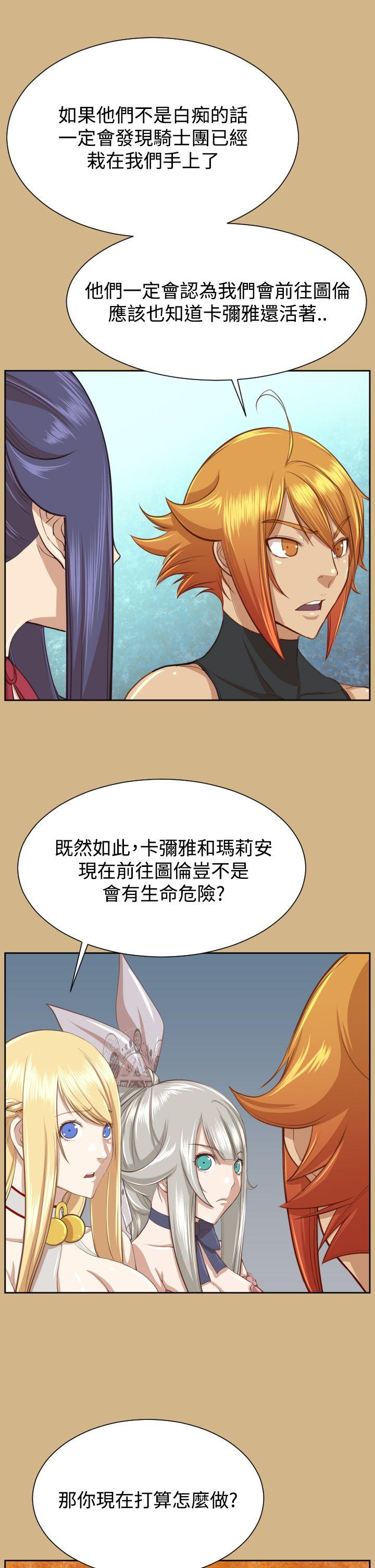 亚哈路(完结)  第2季最终话 漫画图片20.jpg