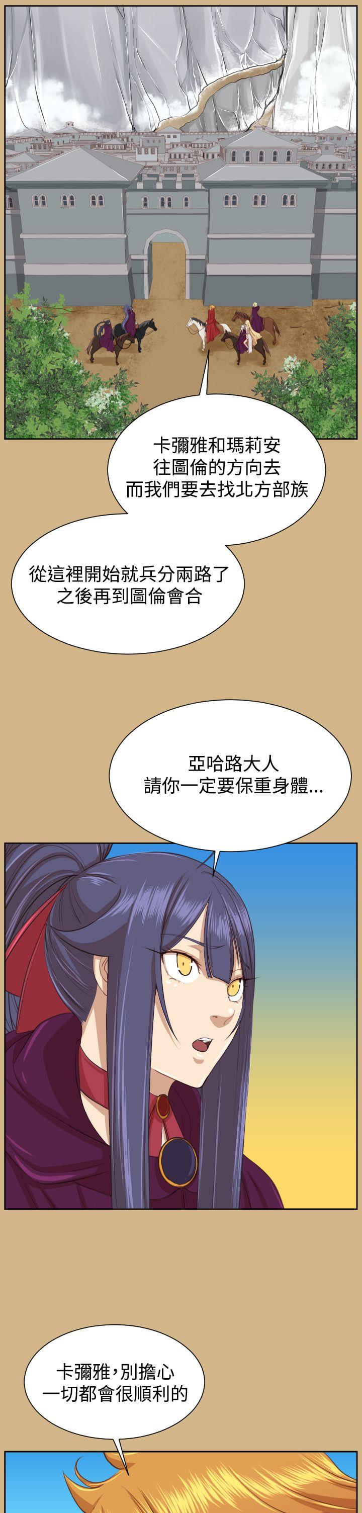 亚哈路(完结)  第2季最终话 漫画图片26.jpg