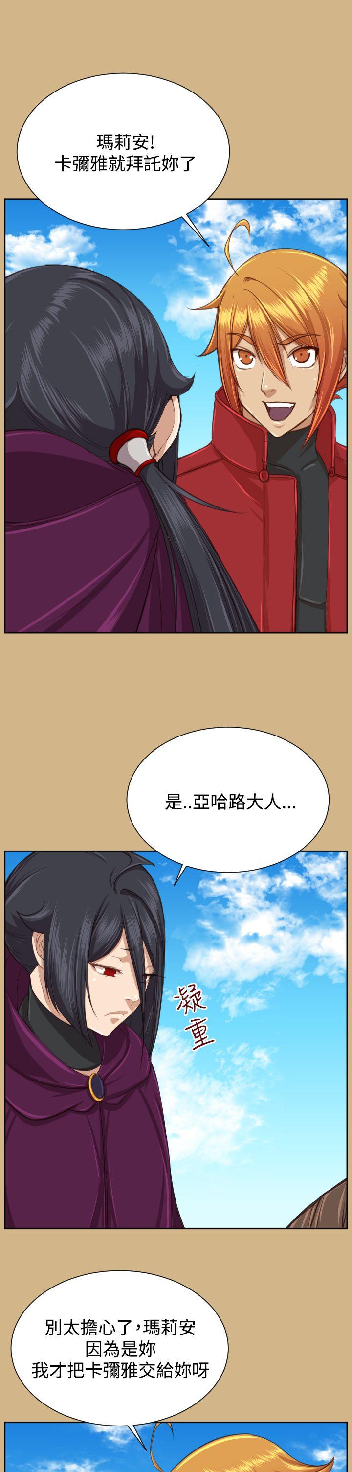 亚哈路(完结)  第2季最终话 漫画图片28.jpg