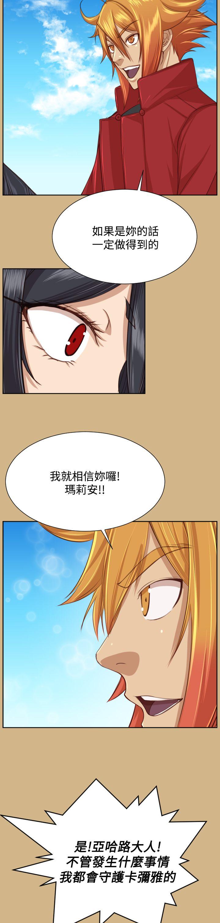 亚哈路(完结)  第2季最终话 漫画图片29.jpg