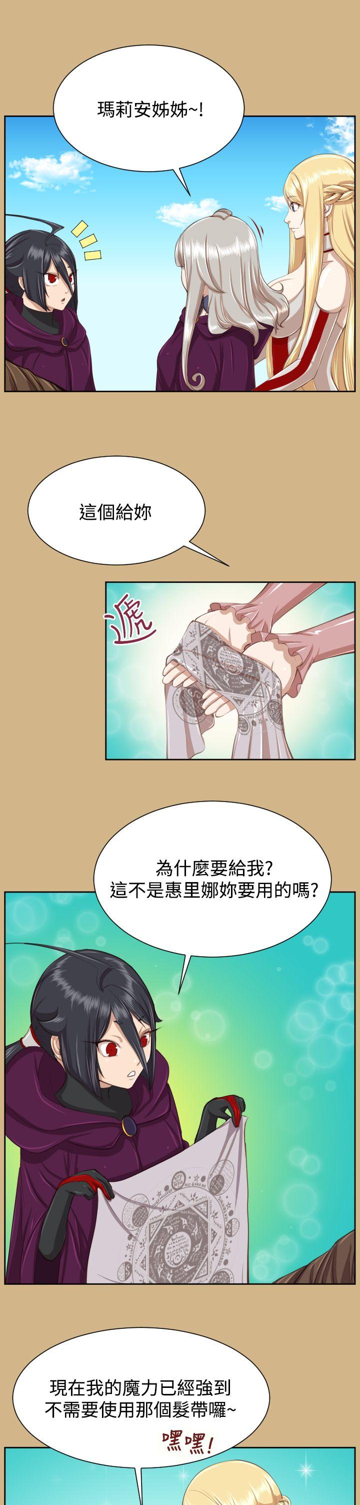 亚哈路(完结)  第2季最终话 漫画图片31.jpg