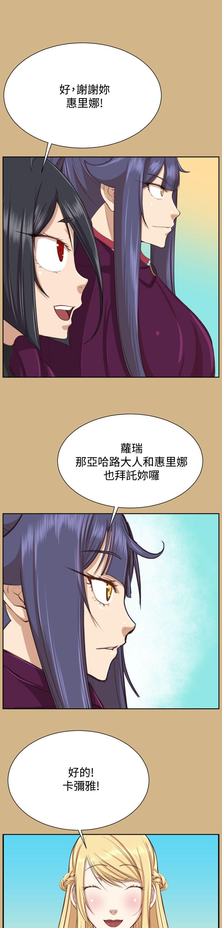 亚哈路(完结)  第2季最终话 漫画图片33.jpg