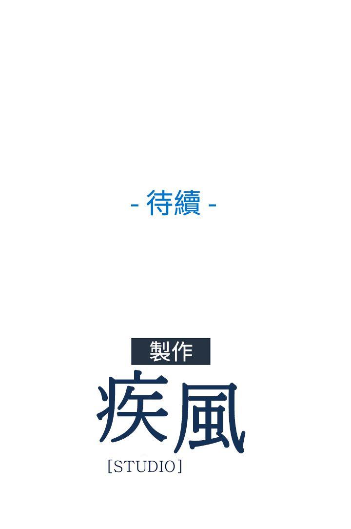 濕傢偵探（無刪減） 韩漫无遮挡 - 阅读 第11话 20