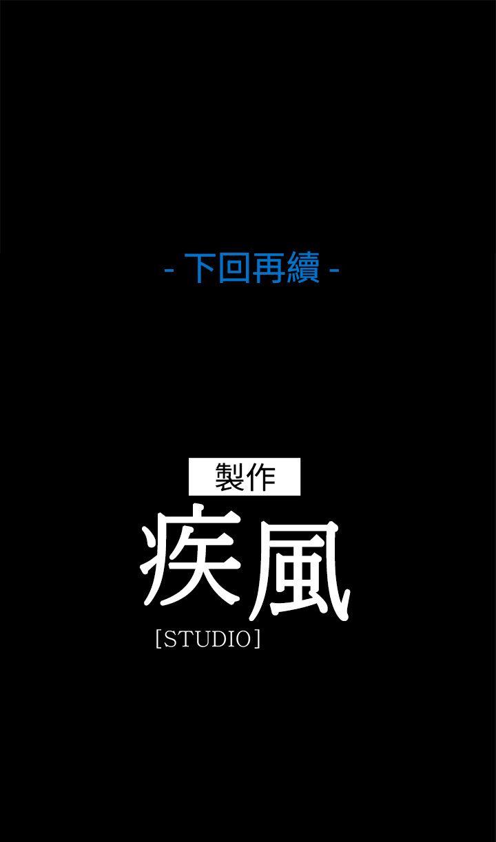 濕傢偵探（無刪減） 韩漫无遮挡 - 阅读 第28话 23