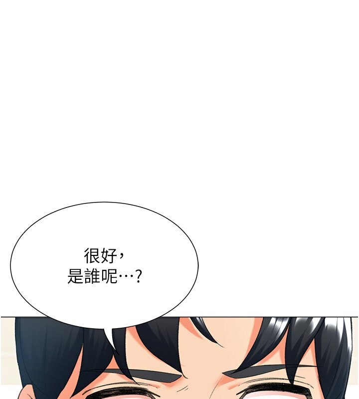 韩国污漫画 獵愛轉蛋機 第13话-任务:攻略大奶实习生 1