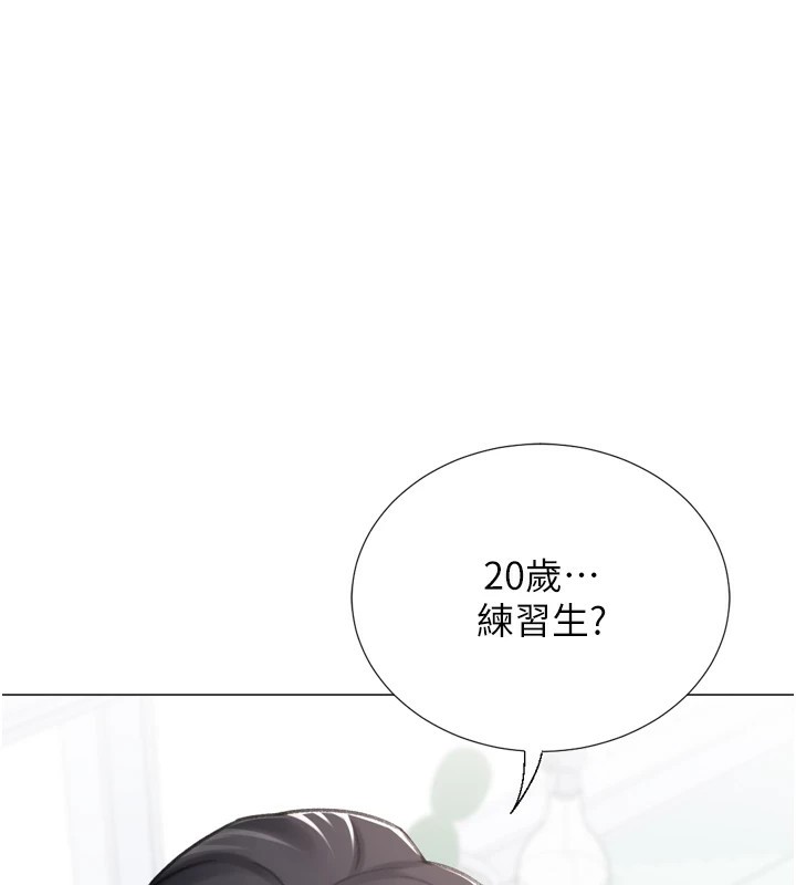 猎爱转蛋机  第23话-攻略房东母女俩 漫画图片1.jpg