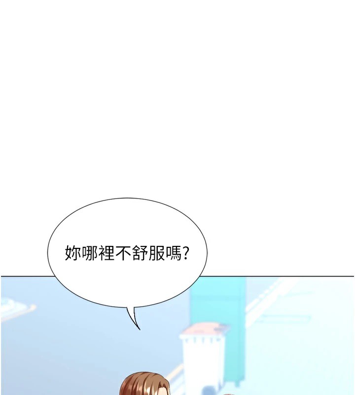 韩国污漫画 獵愛轉蛋機 第24话-拿出诚意道歉吧 1