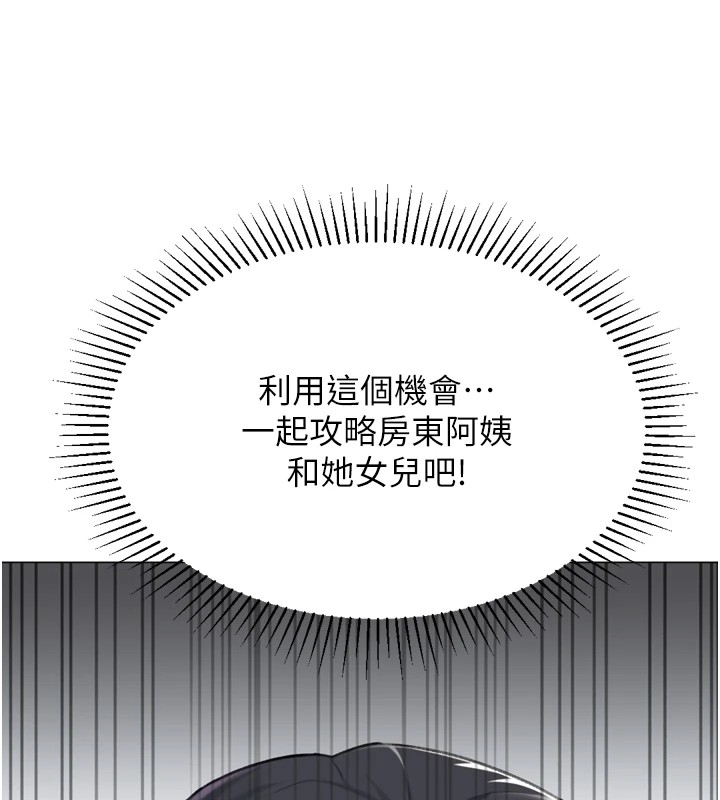 韩国污漫画 獵愛轉蛋機 第24话-拿出诚意道歉吧 7