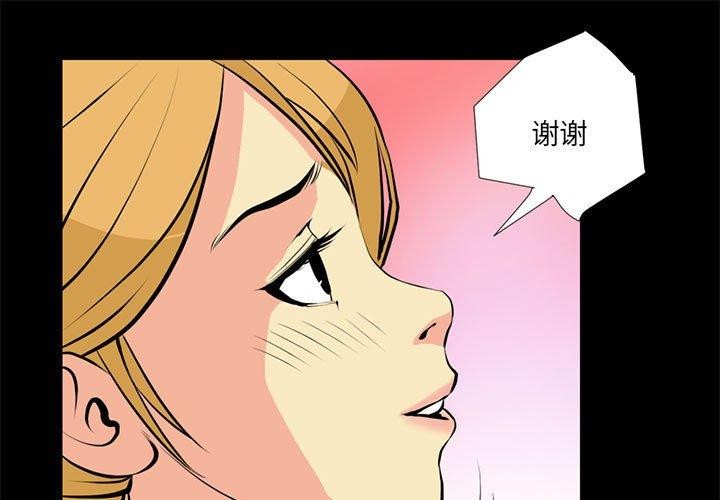 韩国污漫画 撩妹筆記本 第16话 1