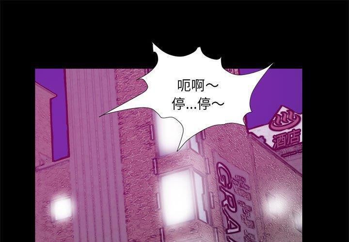 撩妹笔记本  第17话 漫画图片1.jpg