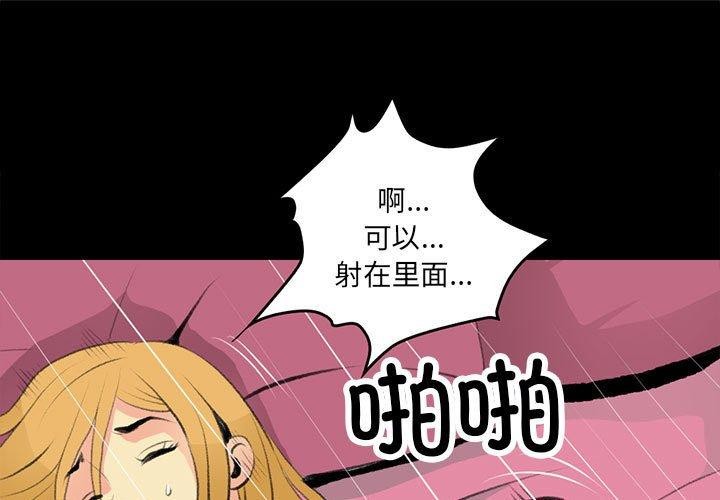 撩妹笔记本  第18话 漫画图片1.jpg