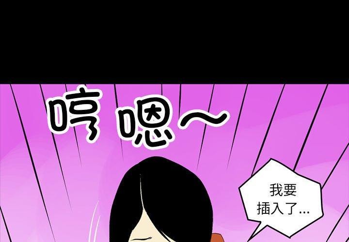 撩妹笔记本  第19话 漫画图片1.jpg