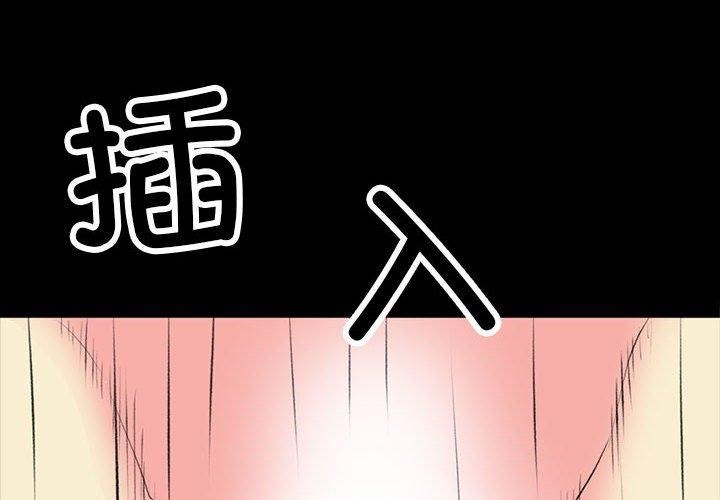 撩妹笔记本  第19话 漫画图片4.jpg