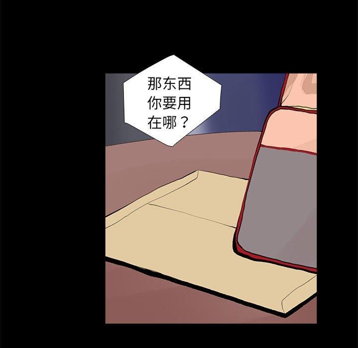 撩妹笔记本  第20话 漫画图片5.jpg